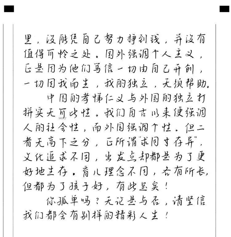 2021高考满分作文出了，阅卷组长夸了：文风真好