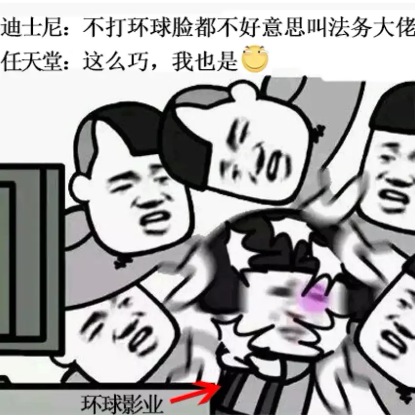 一张律师函索赔2.7亿！腾讯、任天堂、迪士尼谁是地表最强法务？