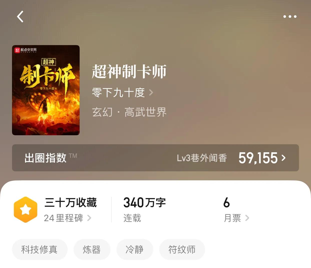 八本技术修仙小说，用传统有啥意思，不一样才能成为不一样