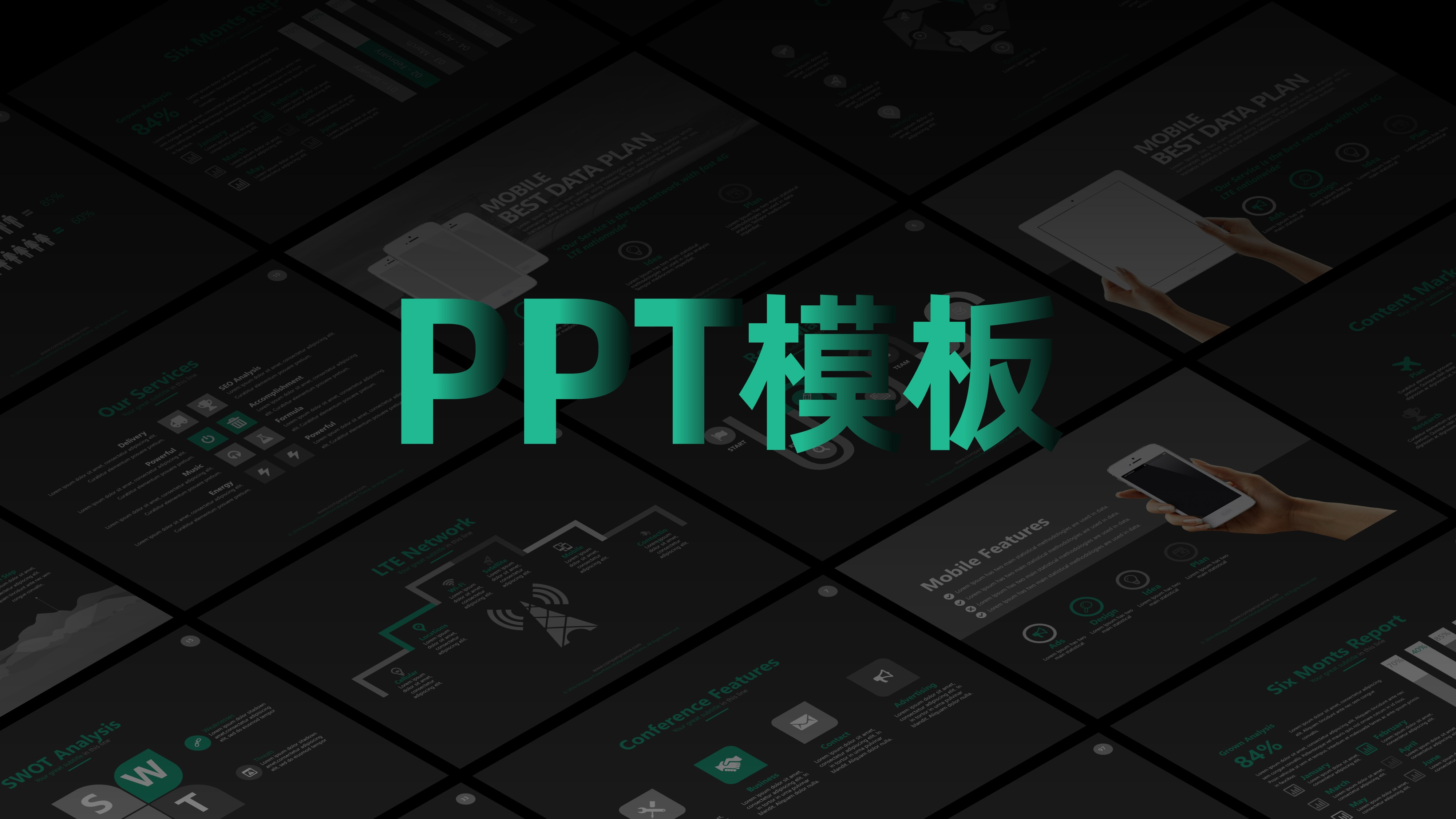 美国专业PPT设计团队出品了一份模板，下载量堪称第一，不领后悔