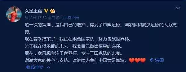 世界杯王霜为什么不上场(深挖 |“中国梅西”王霜世界杯首秀为什么替补上场？)