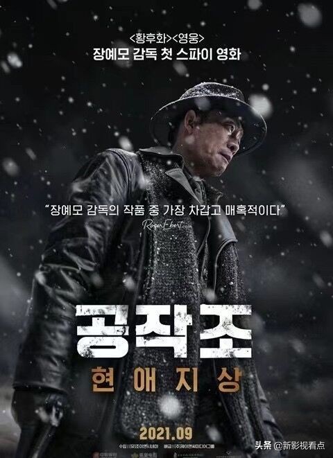 《悬崖之上》将在9月于韩国上映，豆瓣7.6分，能否再创佳绩？