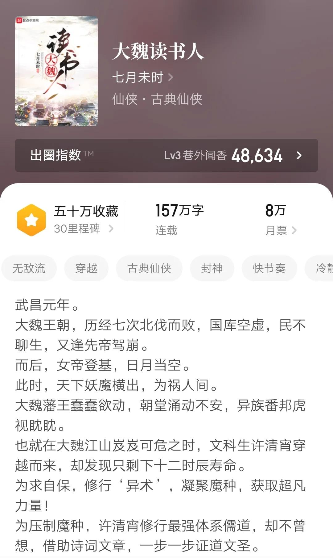 五本百万字以上火爆连载小说，剧情精彩，文笔老辣，书荒不可错过