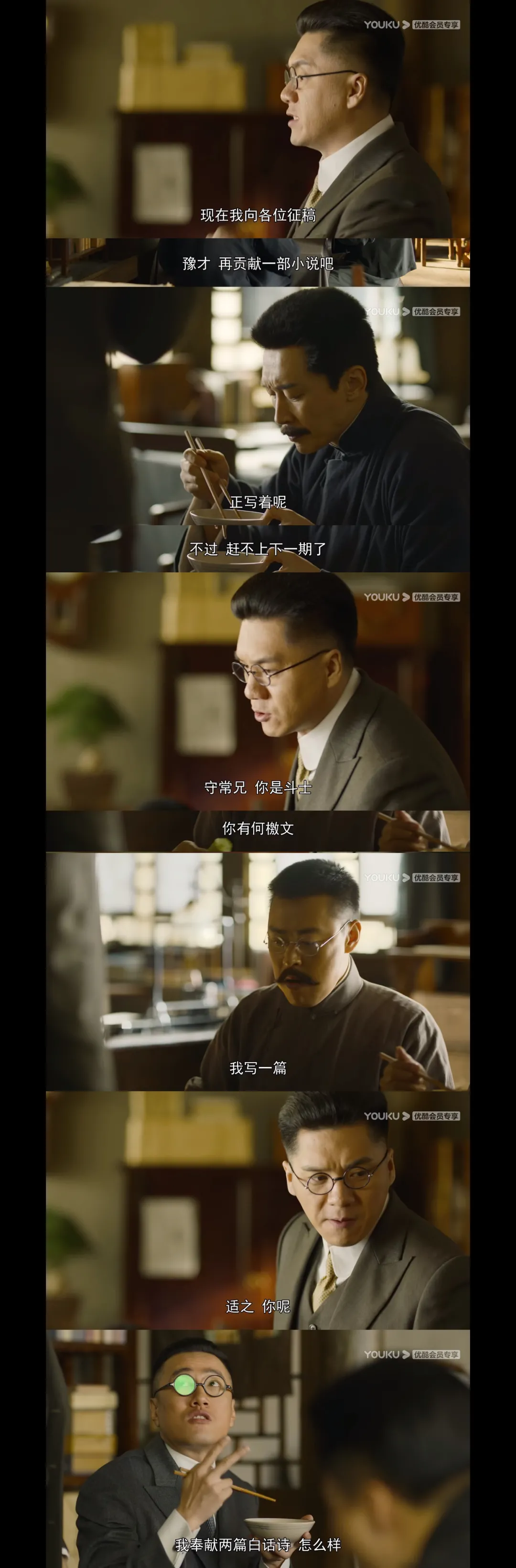 《觉醒年代》中,顶级KOL是如何办“公众号”的