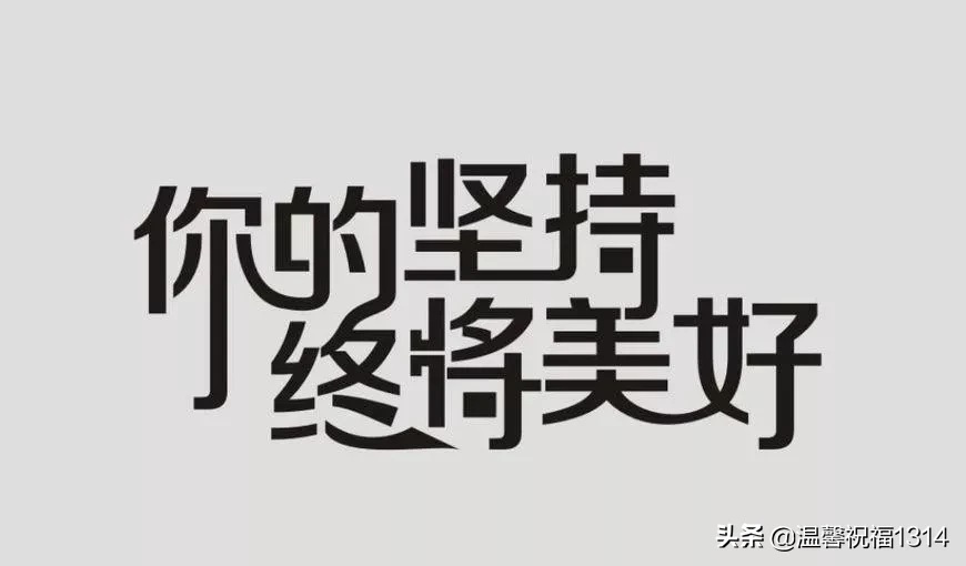 5月最经典的早安励志激励语句，微信早晨送自己的正能量话