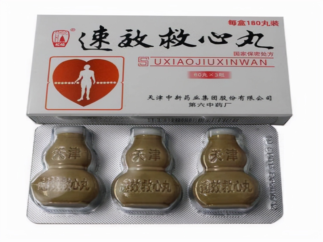 速效救心丸，你使用正确了吗？