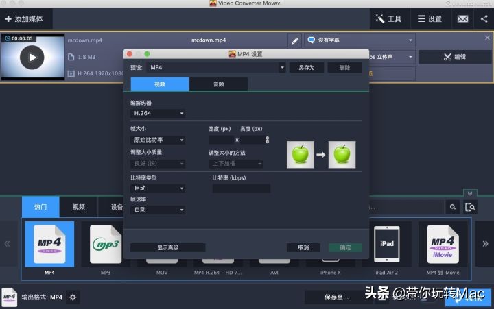 Mac视频与音频格式转换工具