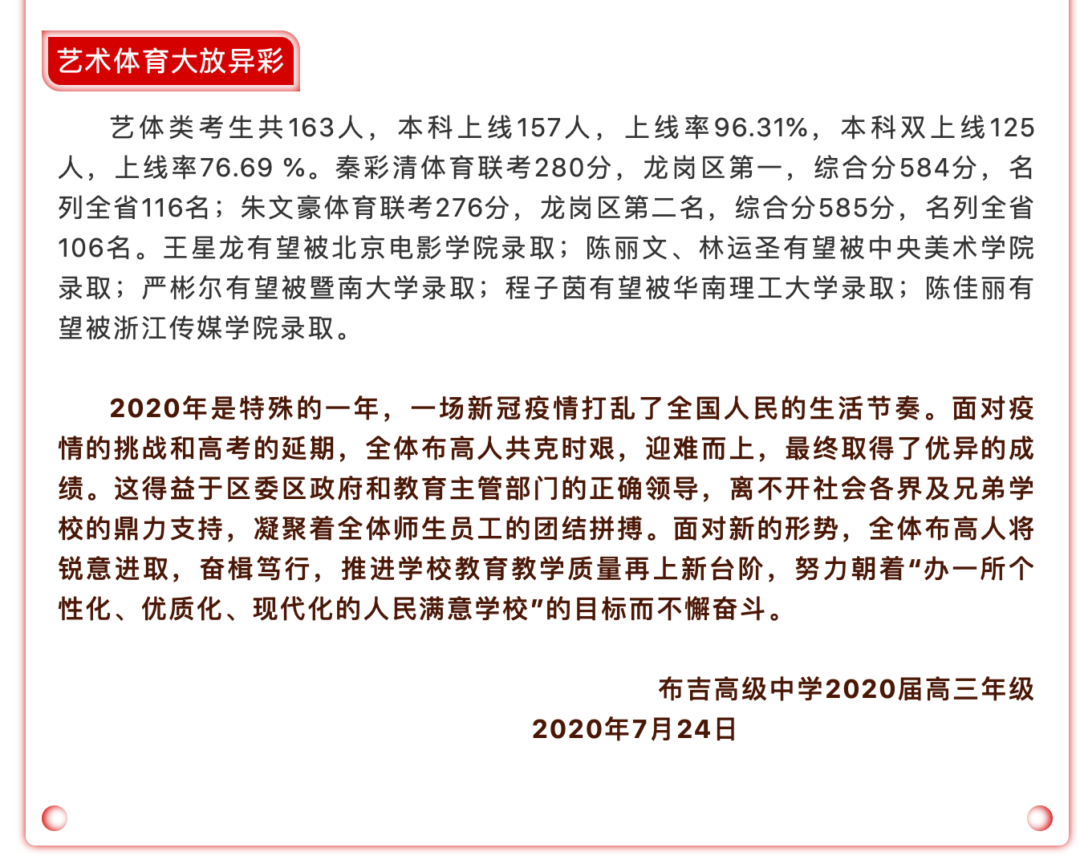 深圳高考喜报！深圳中学9人裸分上清华、北大线，高优率98.7%