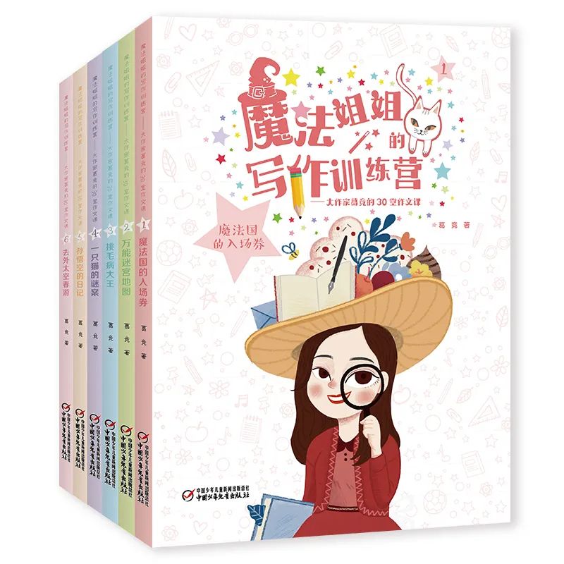 孩子不爱写作怎么办？魔法姐姐言传身教，让你的作文轻松拿高分