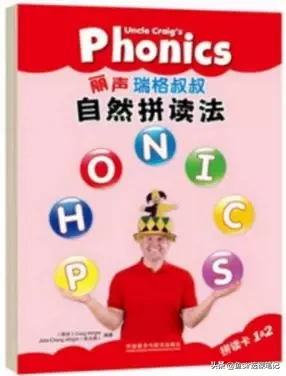 这套风靡全球英语自然拼读教材,家长如何用它使孩子赢在起跑线?
