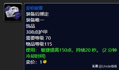 魔兽世界：TBC版本玩家最想要的20款饰品，盒子精系列最受追捧