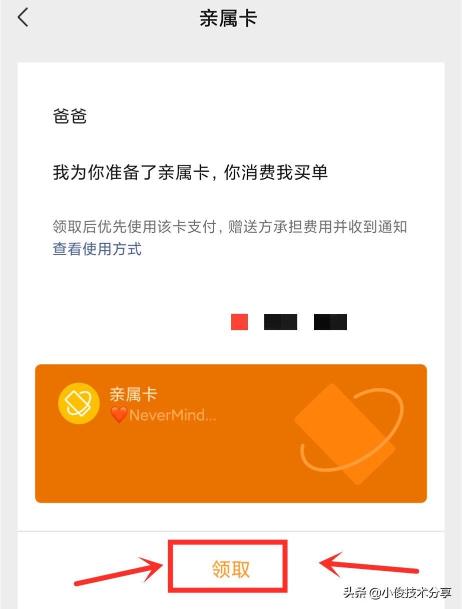 不绑卡怎么收微信转账（微信不绑卡怎么收红包）