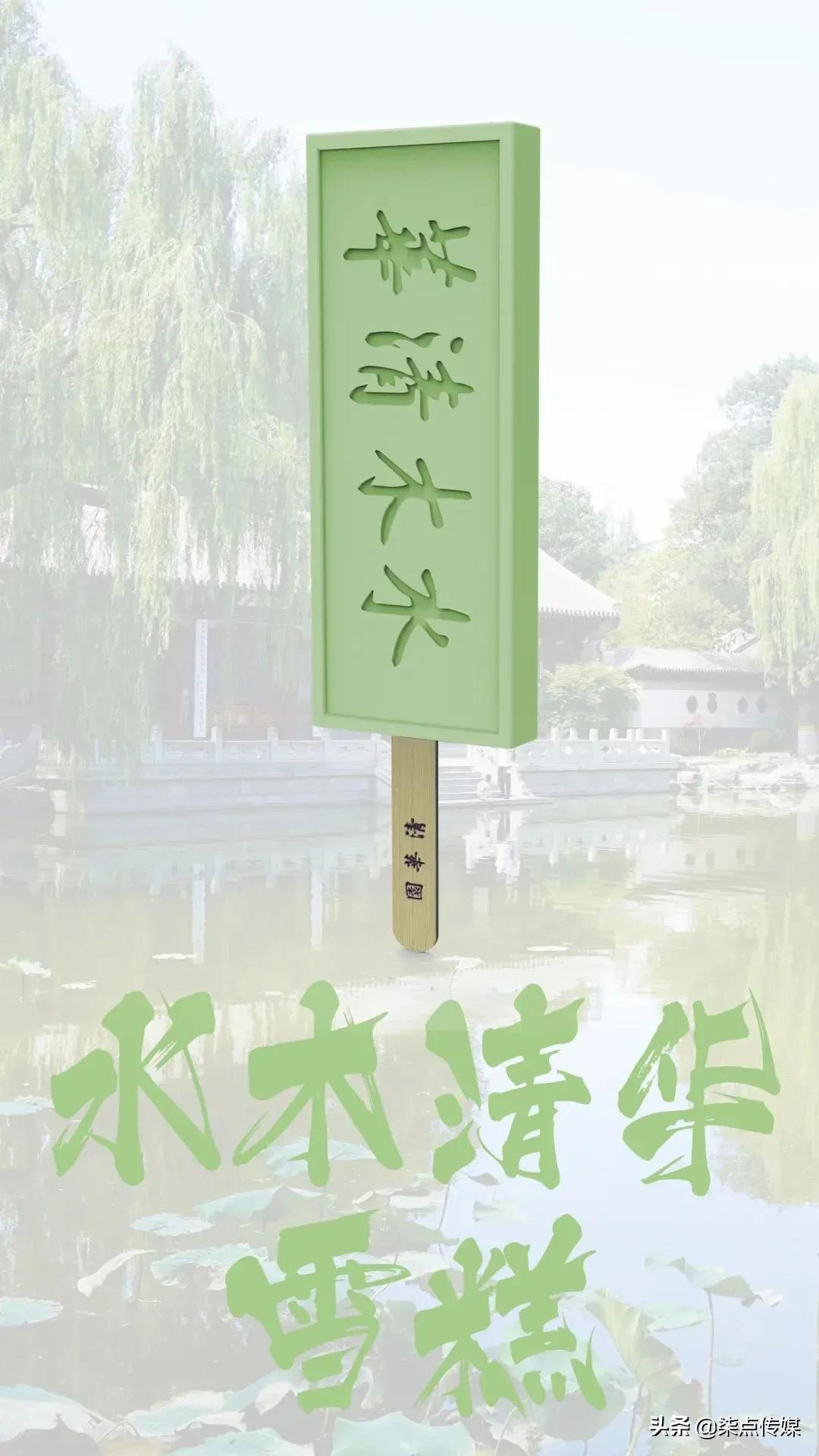 藏不住了：清华，出雪糕了？