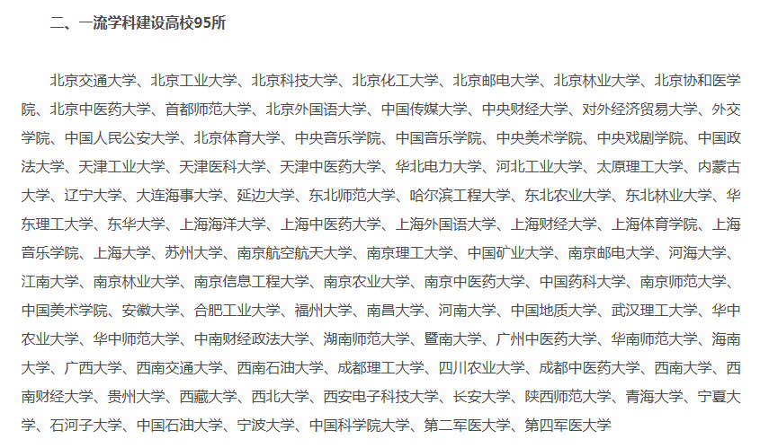 17所超100亿，234所过10亿，大学预算经费有哪三个规律？