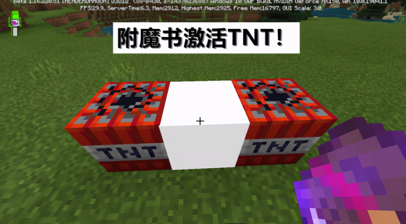 我的世界：基岩版特征你都知道吗？雷霆之杖就是避雷针