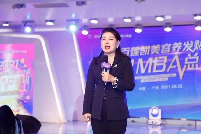 知识赋能，为创业护航｜百莲凯美容养发财富MBA总裁班圆满举行