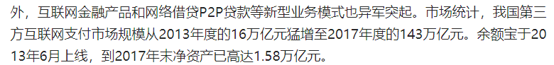 星空独家︱影子银行的前世今生