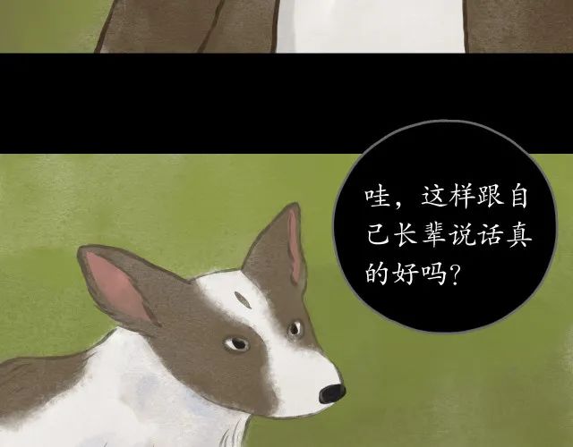 人性漫画：冷酷的女孩