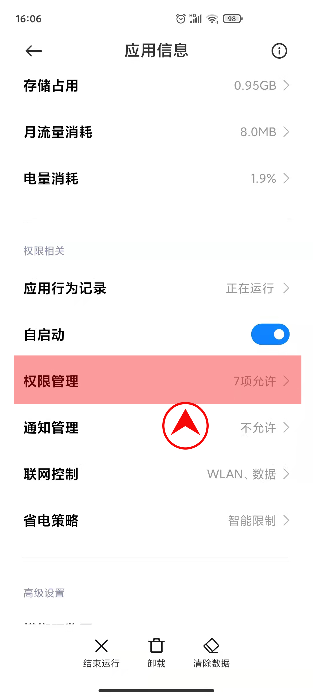 關(guān)閉手機(jī)這幾個(gè)功能，節(jié)約流量，提升性能，保護(hù)手機(jī)安全