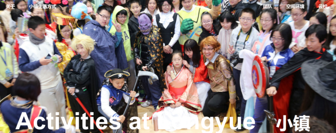 “未来小镇”设计学：学校应该是个有趣的地方