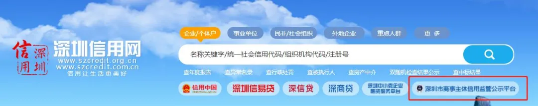 深圳公司登记显示经常异常,要如何移出异常?