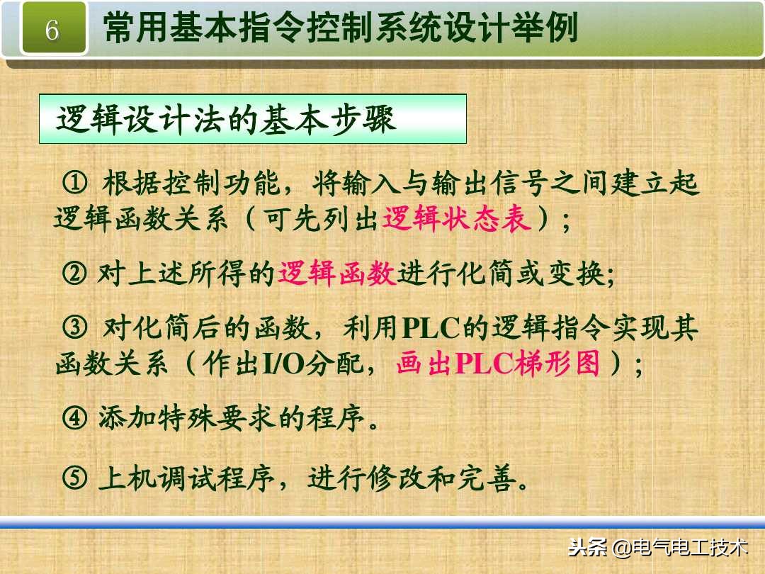 走廊灯2地控制和3地控制，怎么用PLC编程？老电工一步步让你看懂