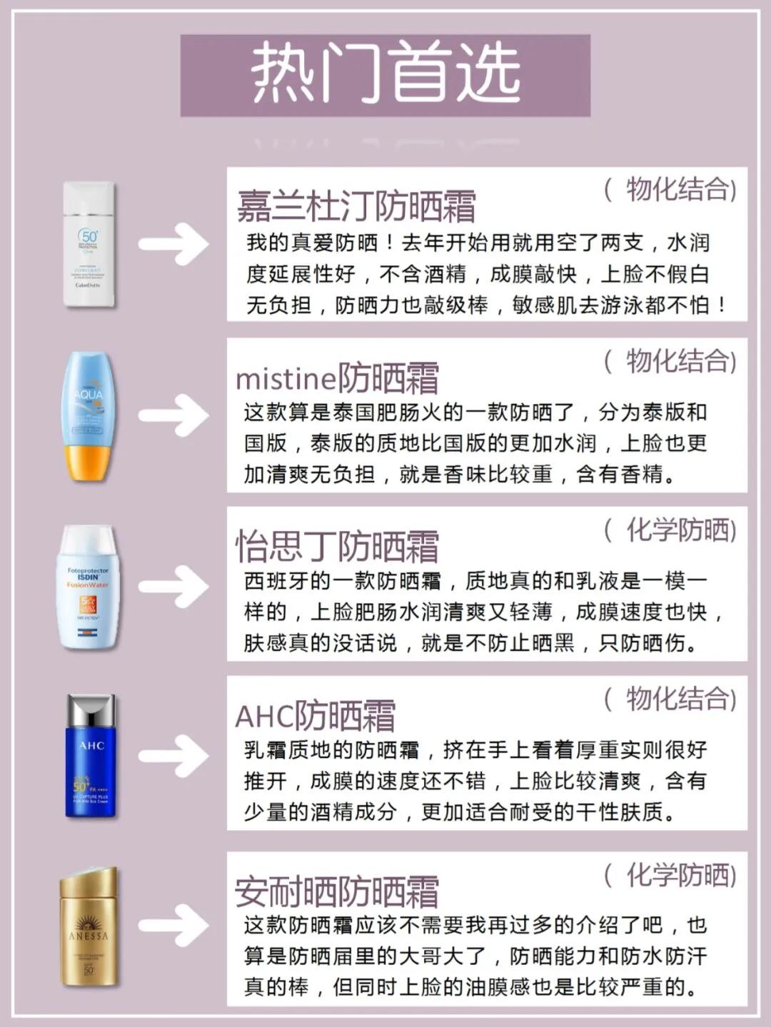 防曬霜哪個牌子的防曬效果好,防曬霜哪個牌子的防曬效果好學生黨
