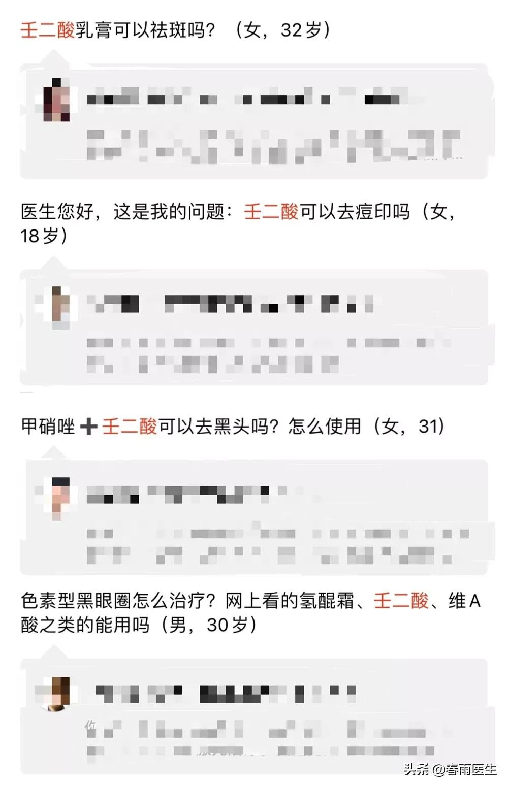 网红狂吹的“壬二酸”真是抗痘神器？那它这么多年咋默默无闻