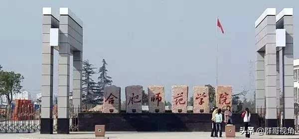 安徽建有大学的15个县或县级市