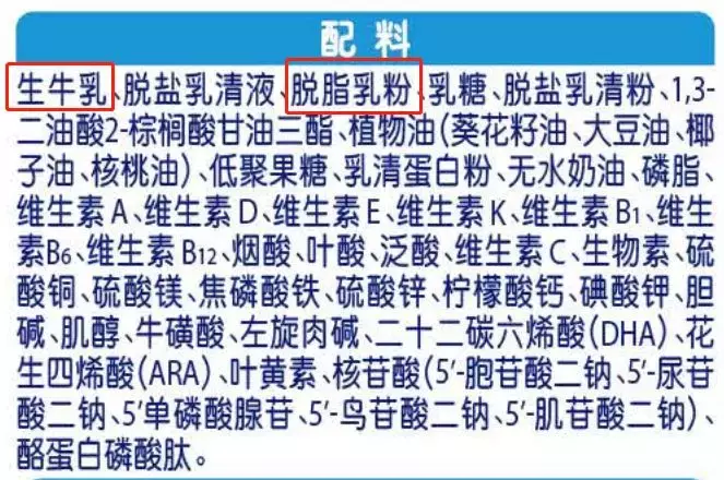 1232个配方揭秘奶粉十大误区（二）：奶粉“新鲜”原来是个伪命题