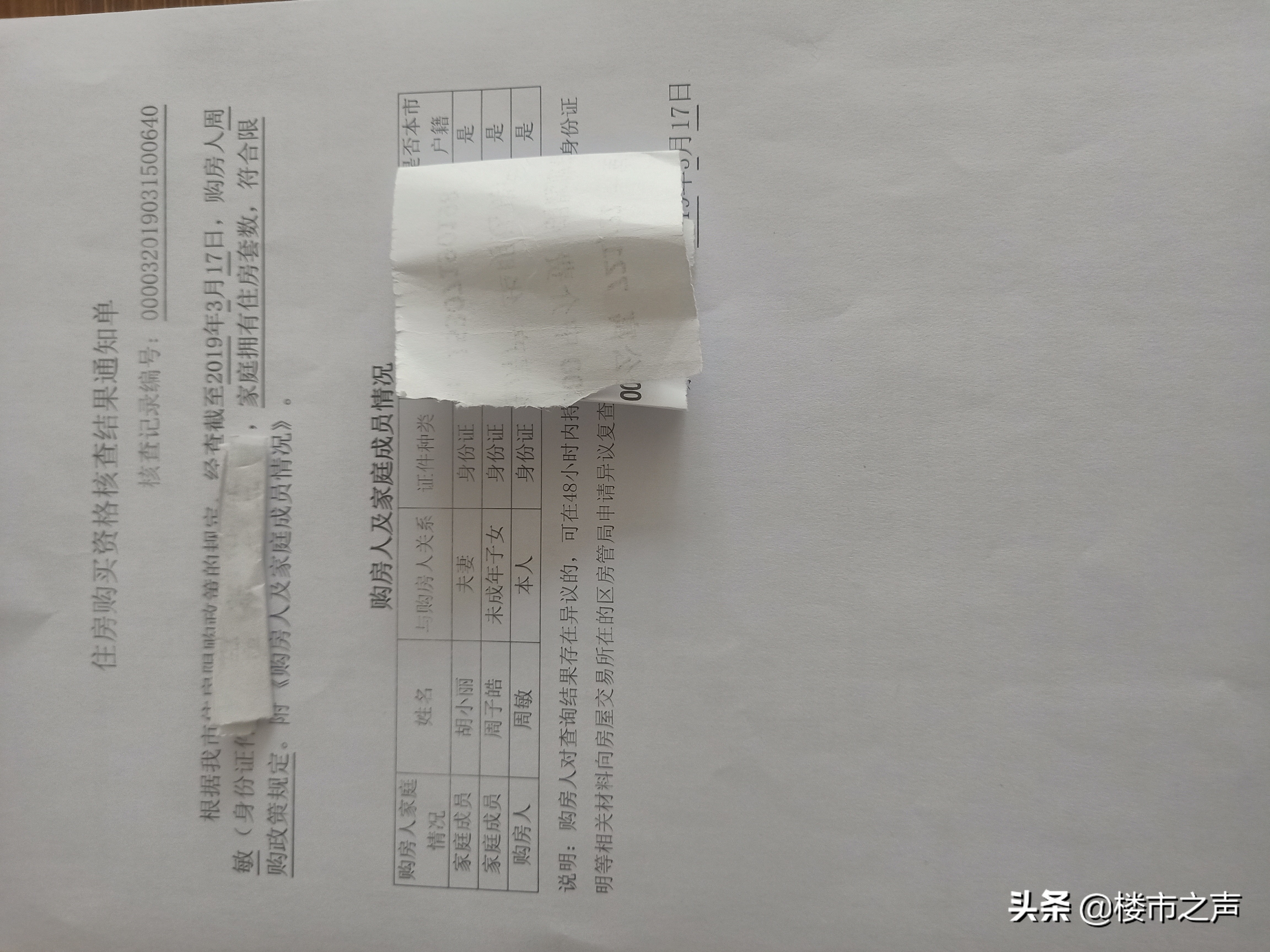 武汉二手房交易流程,武汉二手房交易流程及费用
