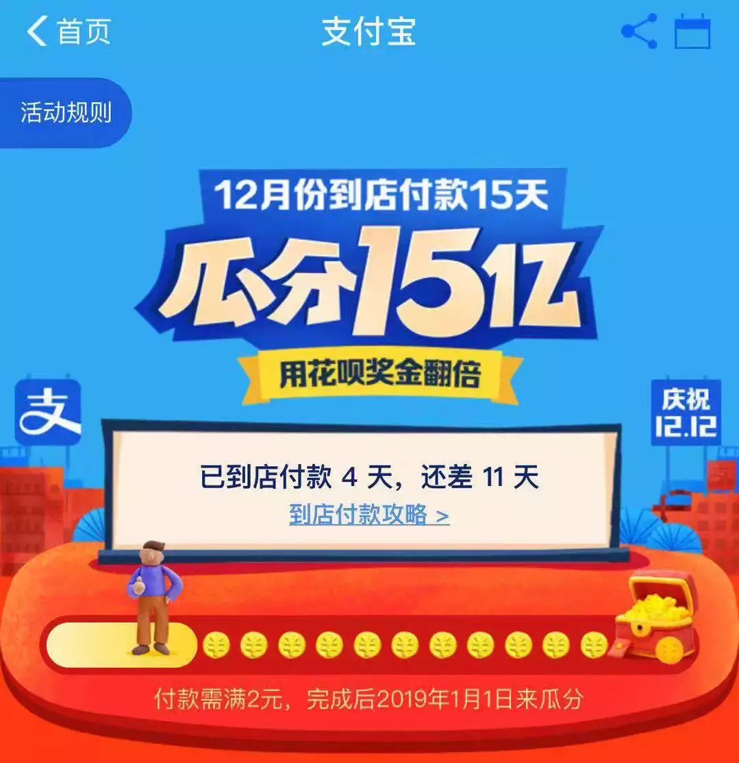 支付宝撒币15亿引发全民“薅羊毛”,文案真是哈哈哈哈哈