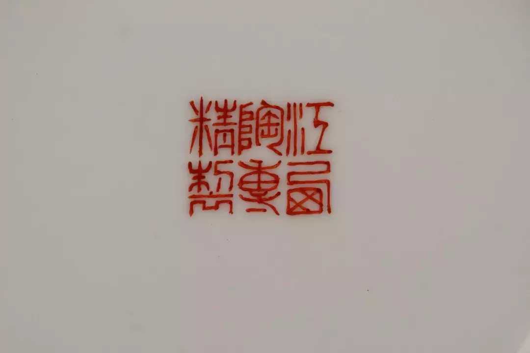 民国景德镇瓷器上的款识