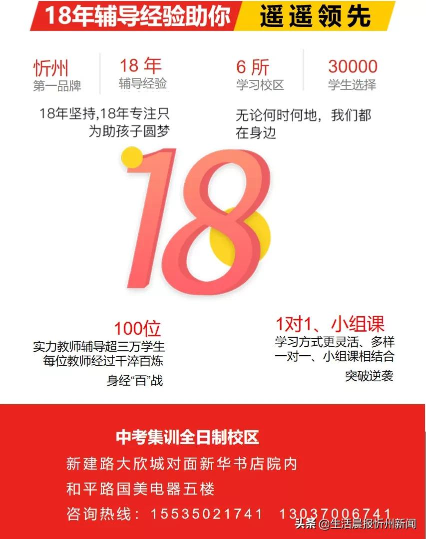 名师执教、六大教学亮点！三晋中考补习学校招生简章