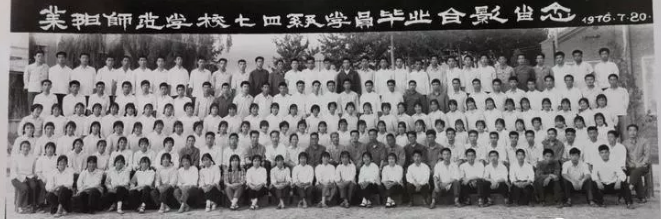 「社会扫描·事件」记忆莱阳师范的青春岁月