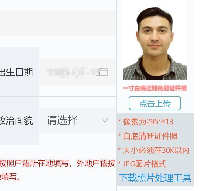 大连市会计人员信息采集流程及所需一寸白底证件照自拍教程