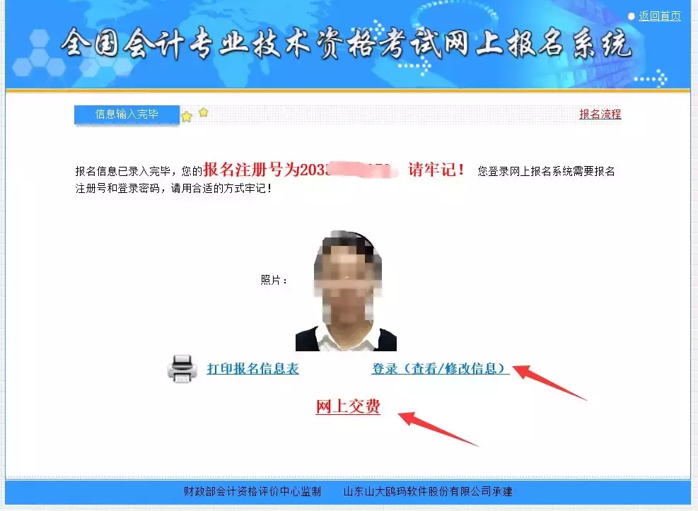 「重要通知」2019年上海初级会计职称第一阶段报名开始