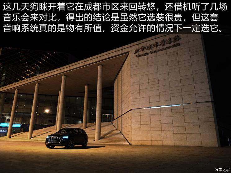 B&O的音响到底如何 浅谈奥迪Q7音响系统
