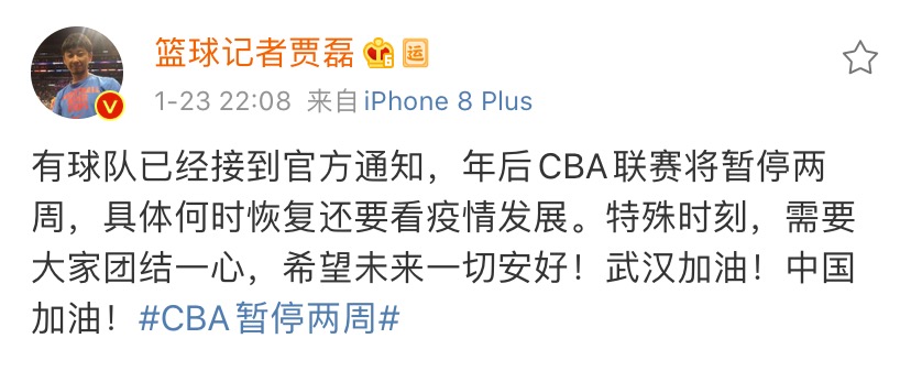 为什么cba停赛二周(暂停两周！名记曝CBA将停赛 已有球队接到官方通知 何时恢复成疑)