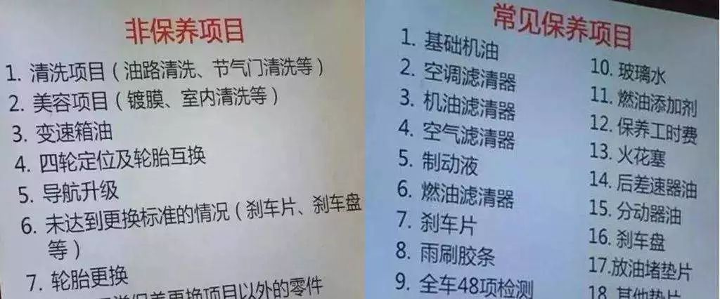 “免费保养”到底值不值？30万的车最多能省1万2