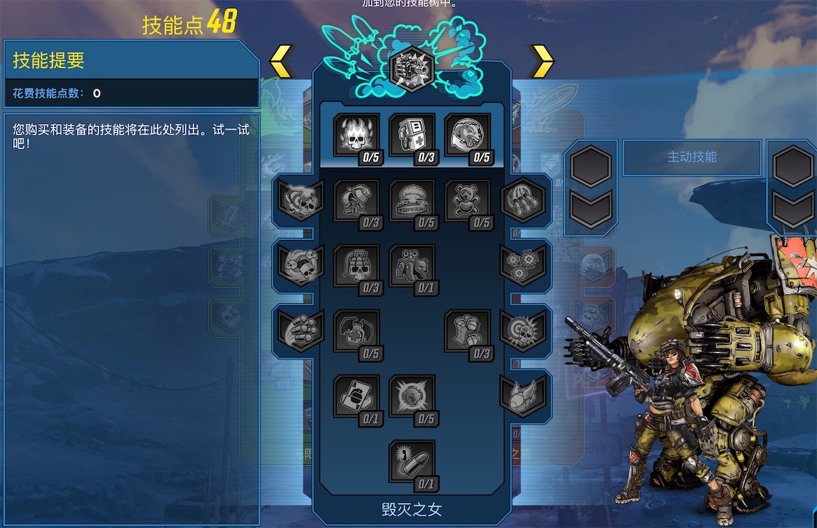《无主之地3》公布4位秘藏猎手的技能树详情！技能点够用吗？