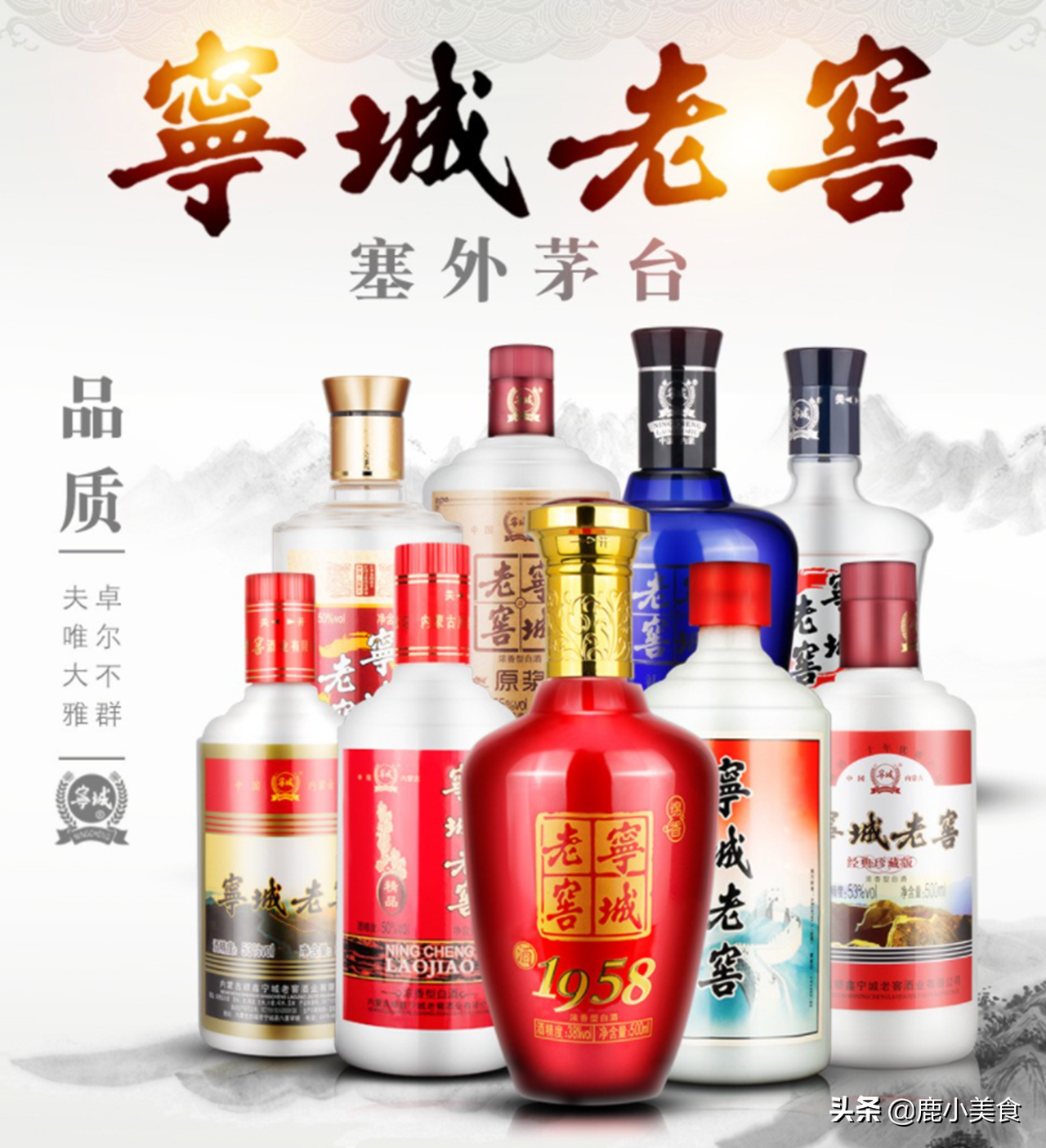 内蒙古五大名酒是哪些?原来“闷倒驴”不是品牌名,不懂容易出糗