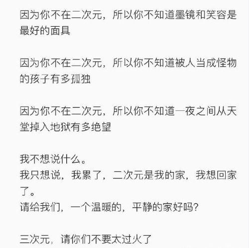 那些年说过的二次元语录，尬哭了现在的你