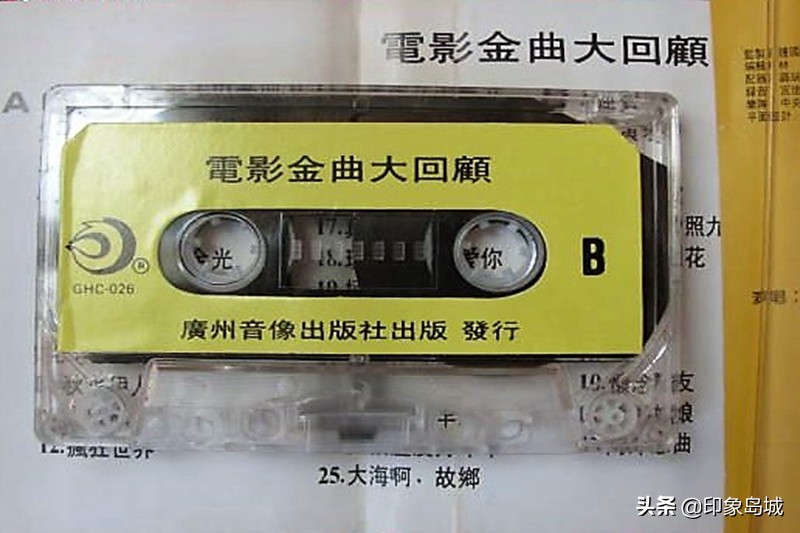 老磁带：《电影金曲大回顾》50首歌曲大联唱
