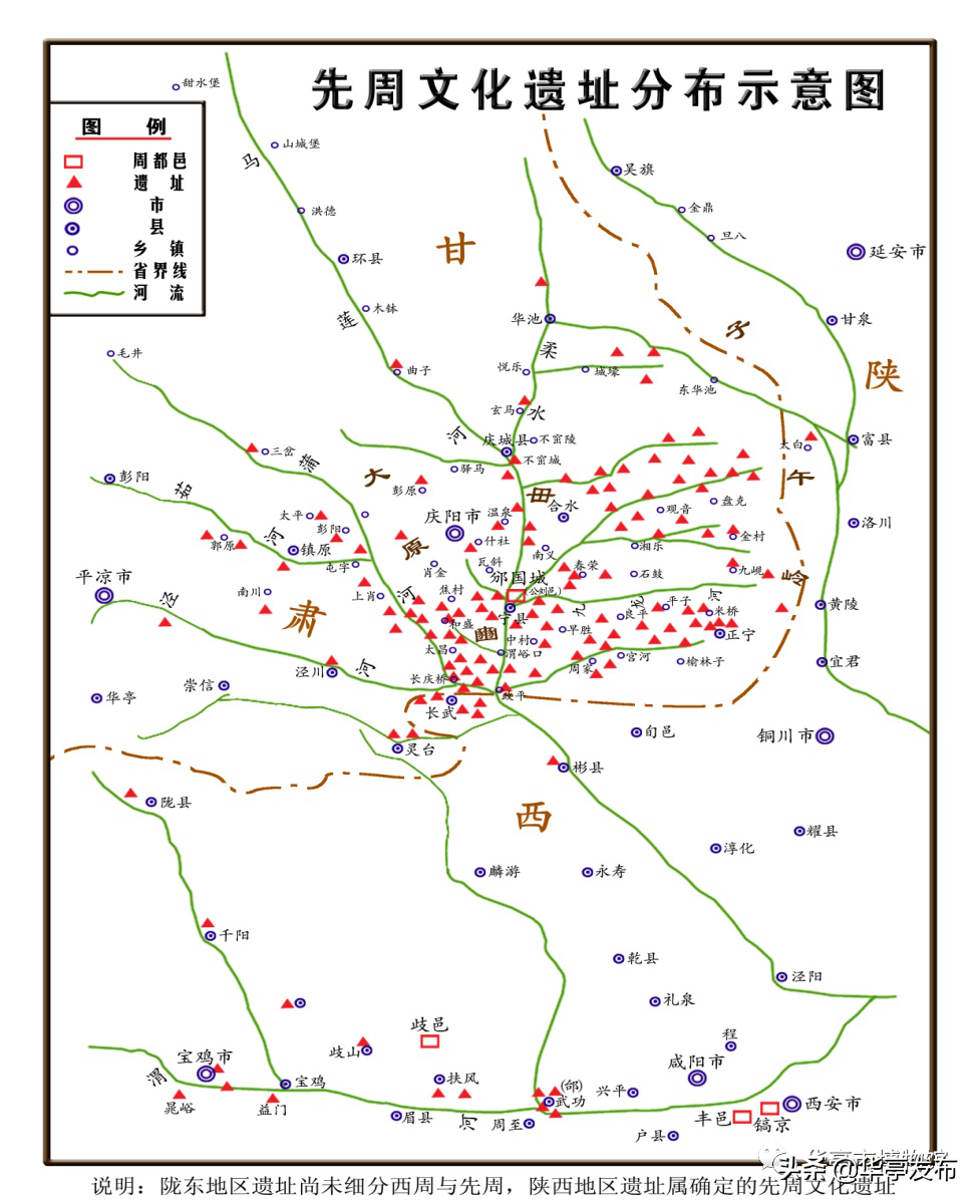 “诗画关山•心仪华亭”关山历史文化研究学术研讨会论文之三——关陇文化视野下的周秦文化