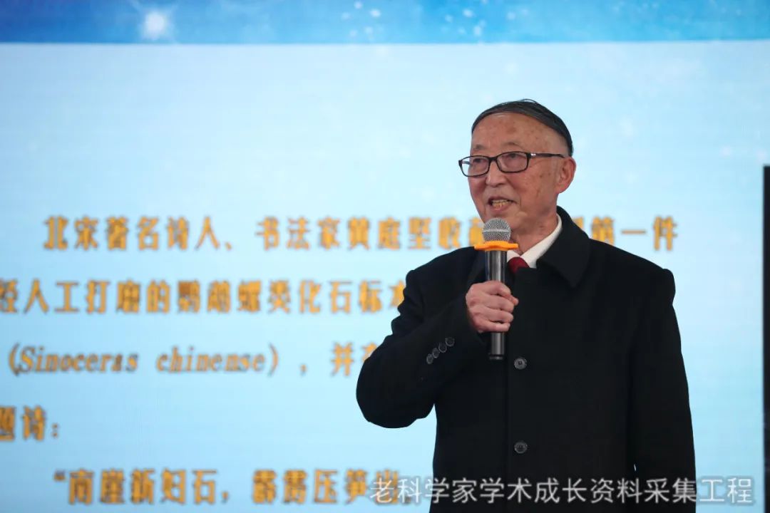 殷鸿福院士：一颗扎根地学的“金钉子”