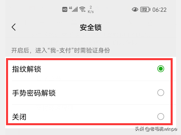 这2个开关能让里的钱更安全，很多用户都这么做，你开启了吗