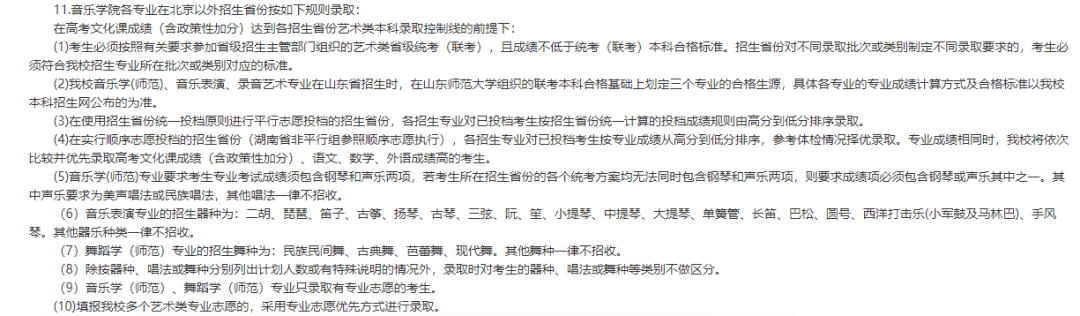 20所院校艺术专业录取原则盘点：这些院校对文化课要求最低