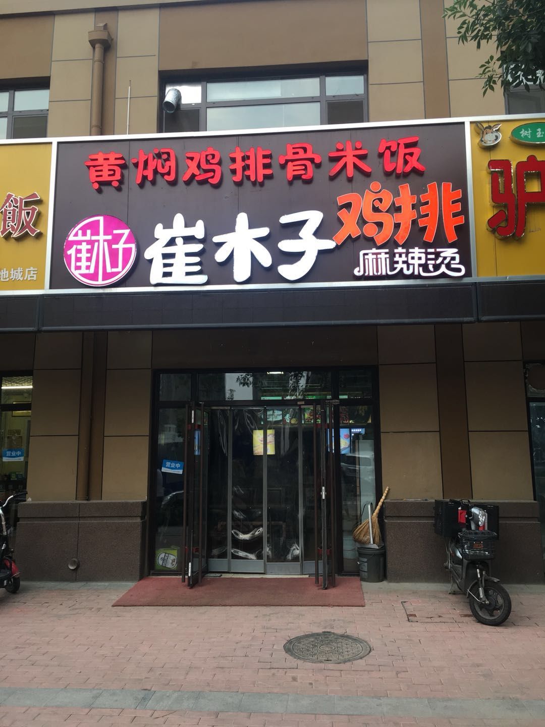 年底将至，济南转让店铺的竟然多了起来