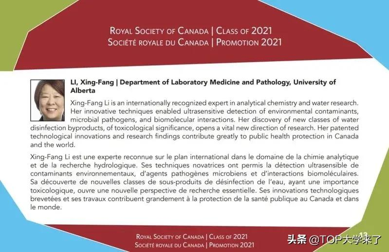 祝贺！浙大校友李杏放当选2021年加拿大皇家科学院院士